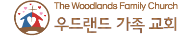 우드랜드 가족 교회